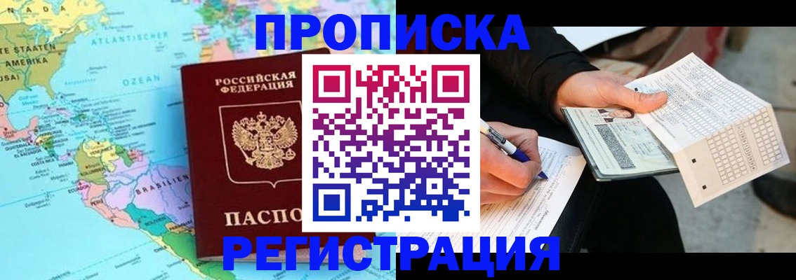 временная регистрация госуслуги в Называевске