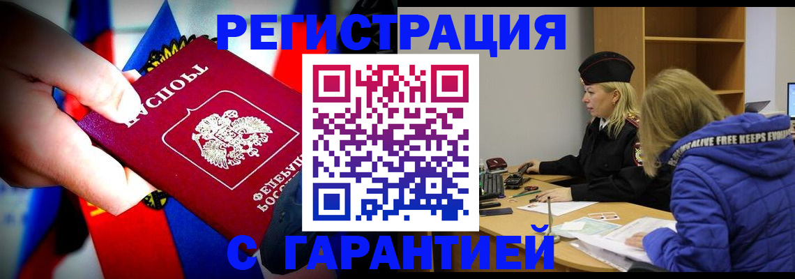 временная регистрация поиск в Называевске