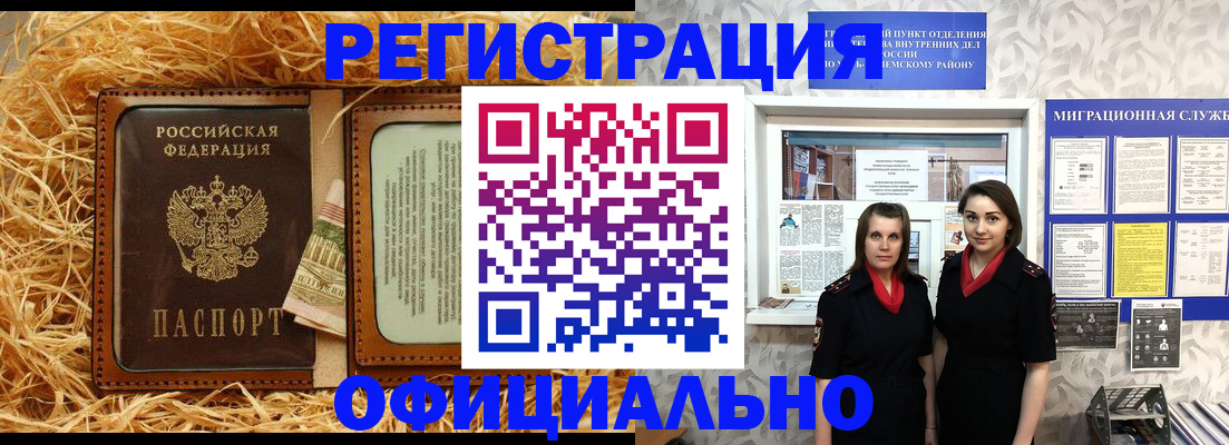 временная регистрация в квартире в Называевске