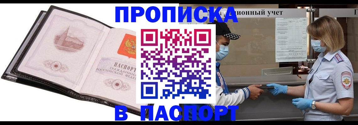 найти адрес прописки в Называевске