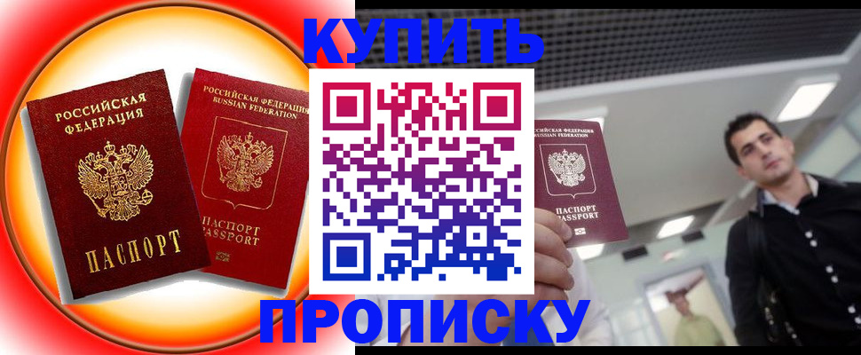 регистрация в Называевске