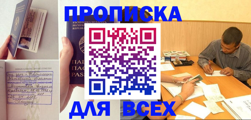 миграционный учет в Называевске