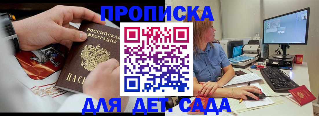 регистрация для школы в Называевске